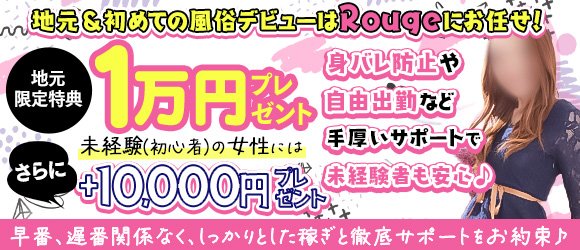 会津若松市の風俗男性求人・バイト【メンズバニラ】