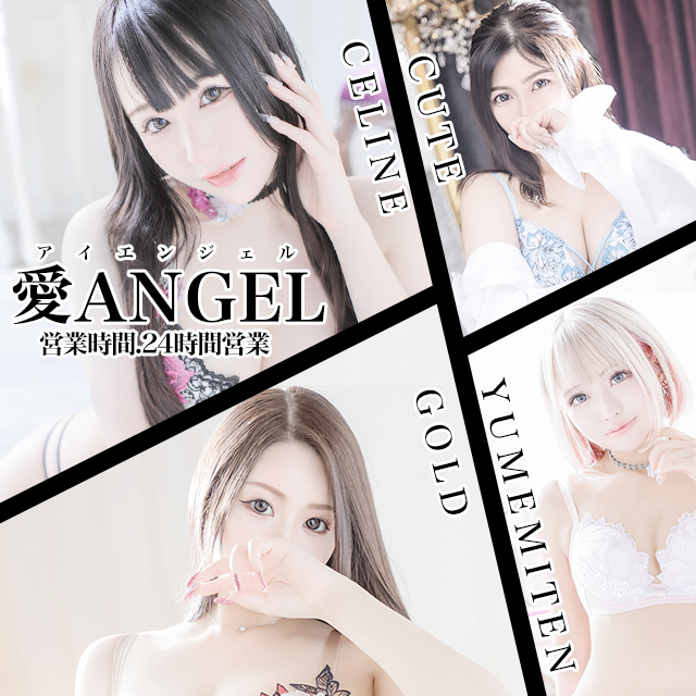 体験談】名古屋発のデリヘル「愛ANGEL」は本番（基盤）可？口コミや料金・おすすめ嬢を公開 | Mr.Jのエンタメブログ