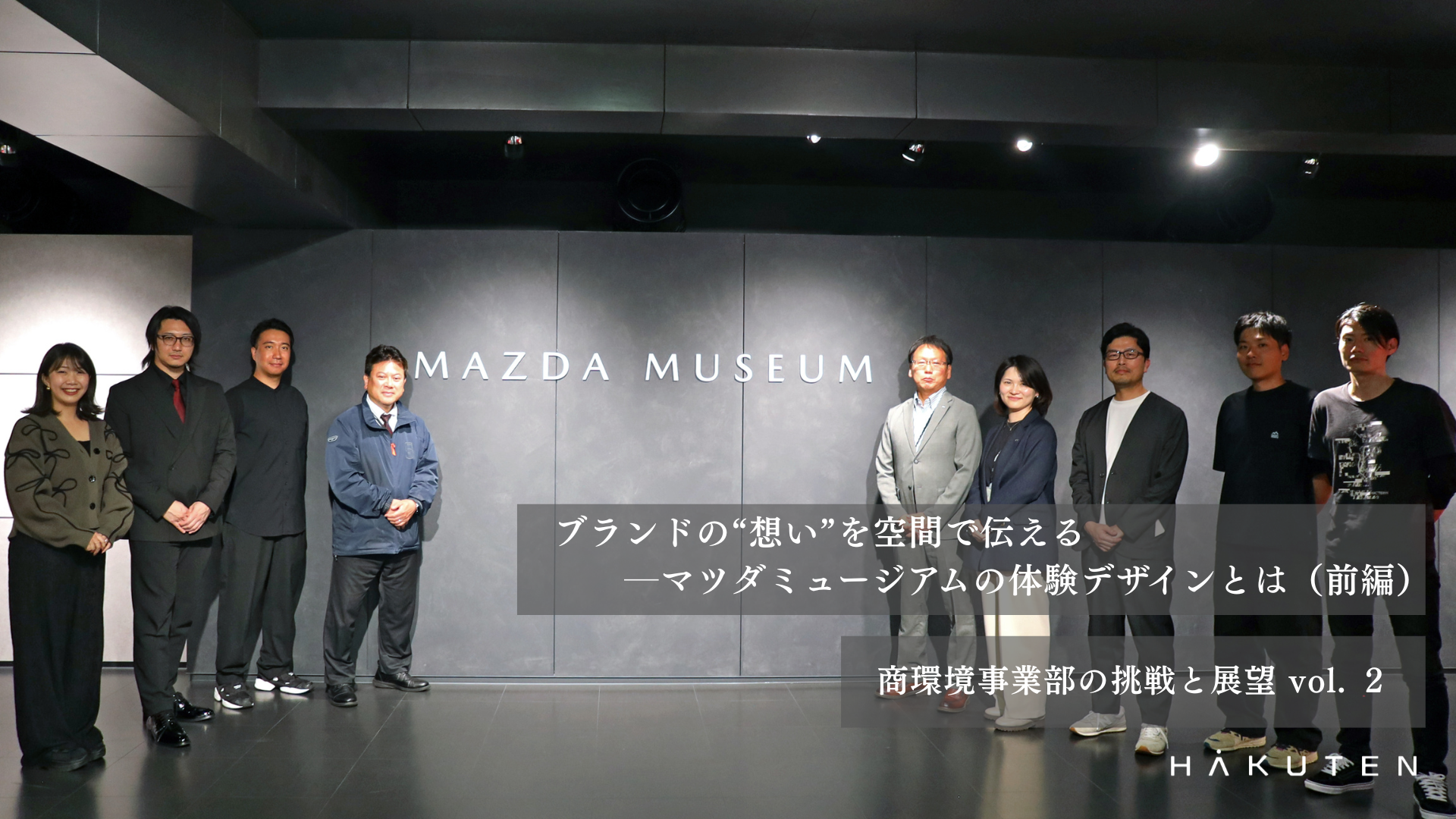 デザイン学科卒業生がエクステリアデザインをメイン担当した車が「第45回東京モーターショー2017」に出展アーカイブ一覧静岡文化芸術大学デジタルアーカイブ