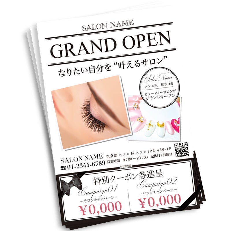 焼肉_イベント告知チラシ・フライヤー割引の無料デザインテンプレート印刷のラクスル