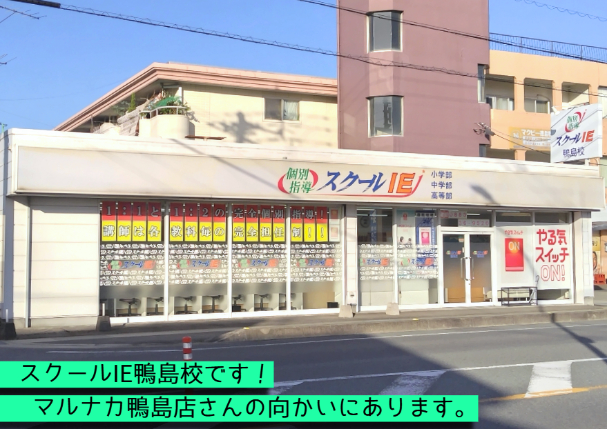 ソレイユ．K 吉野川市鴨島町鴨島の賃貸物件 - ハウスマイル徳島店