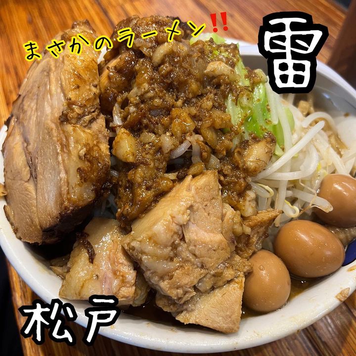 小ラーメン、野菜、脂、にんにく増し』by ろん2941 : ラーメン二郎 松戸駅前店らーめんじろう - 松戸 ラーメン食べログ
