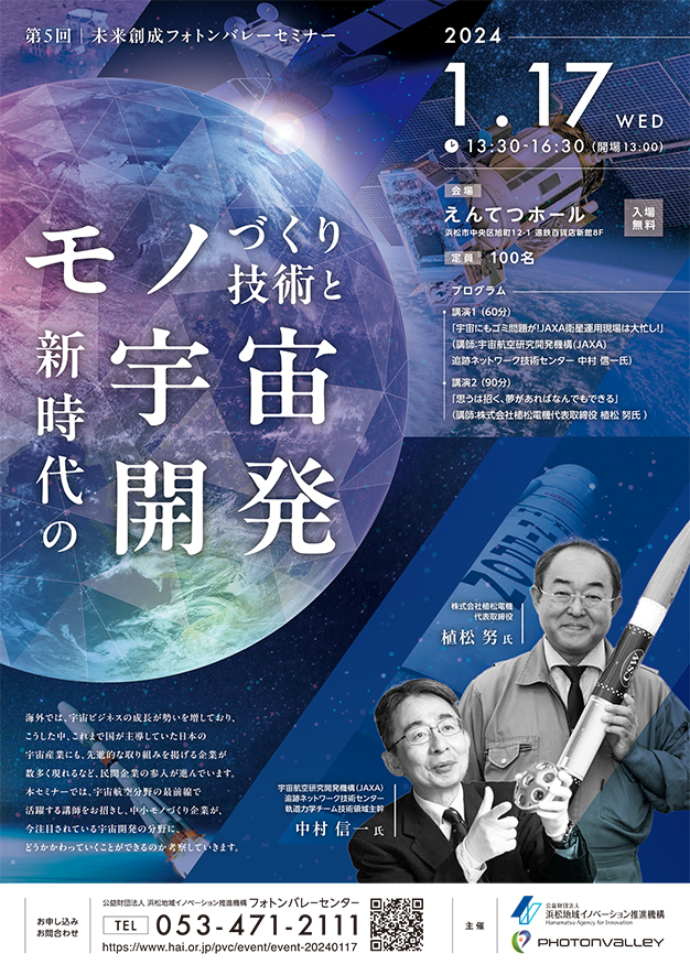 ベトナム語対応ポスターデザイン物流企業様株式会社R4