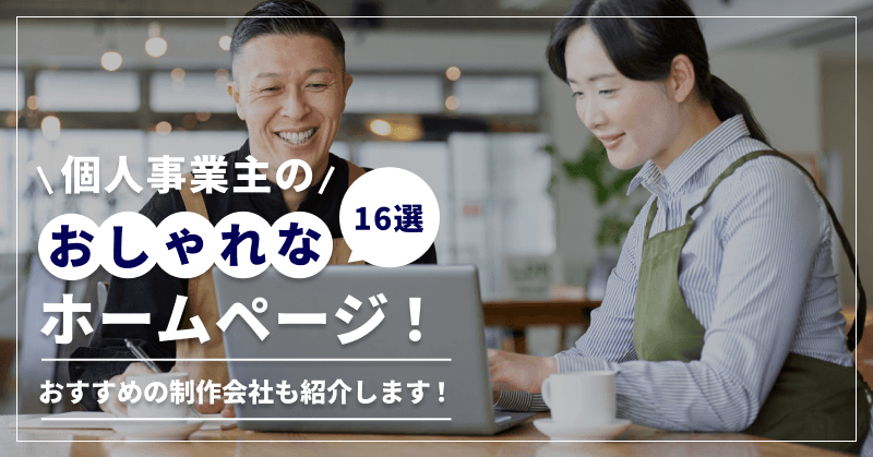 個人サイトホームページテンプレートWix.com