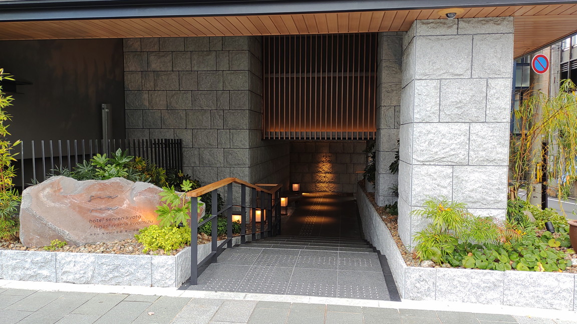 清水寺近く 宿泊予約【公式】｜ホテルセンレン京都 東山清水｜hotel senren kyoto