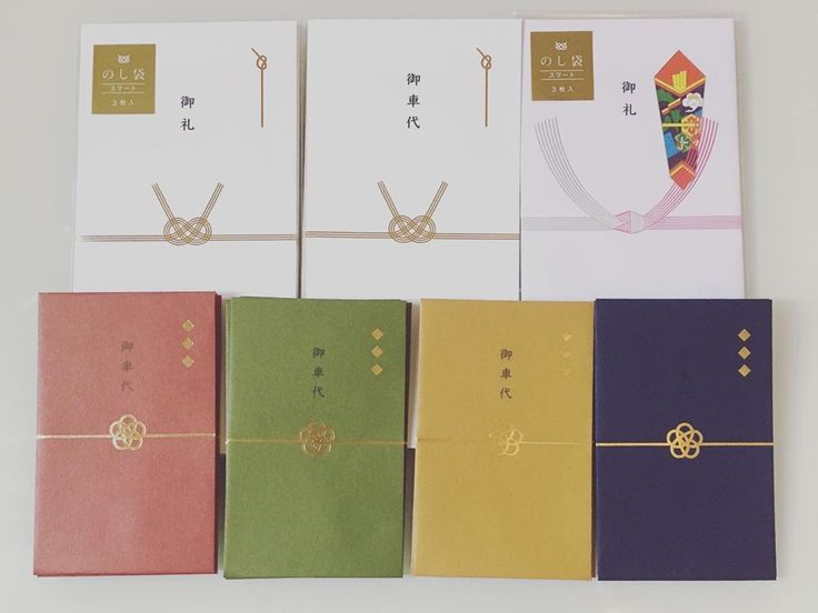 セリア ポチ袋〜結婚式の御車代封筒など DIY