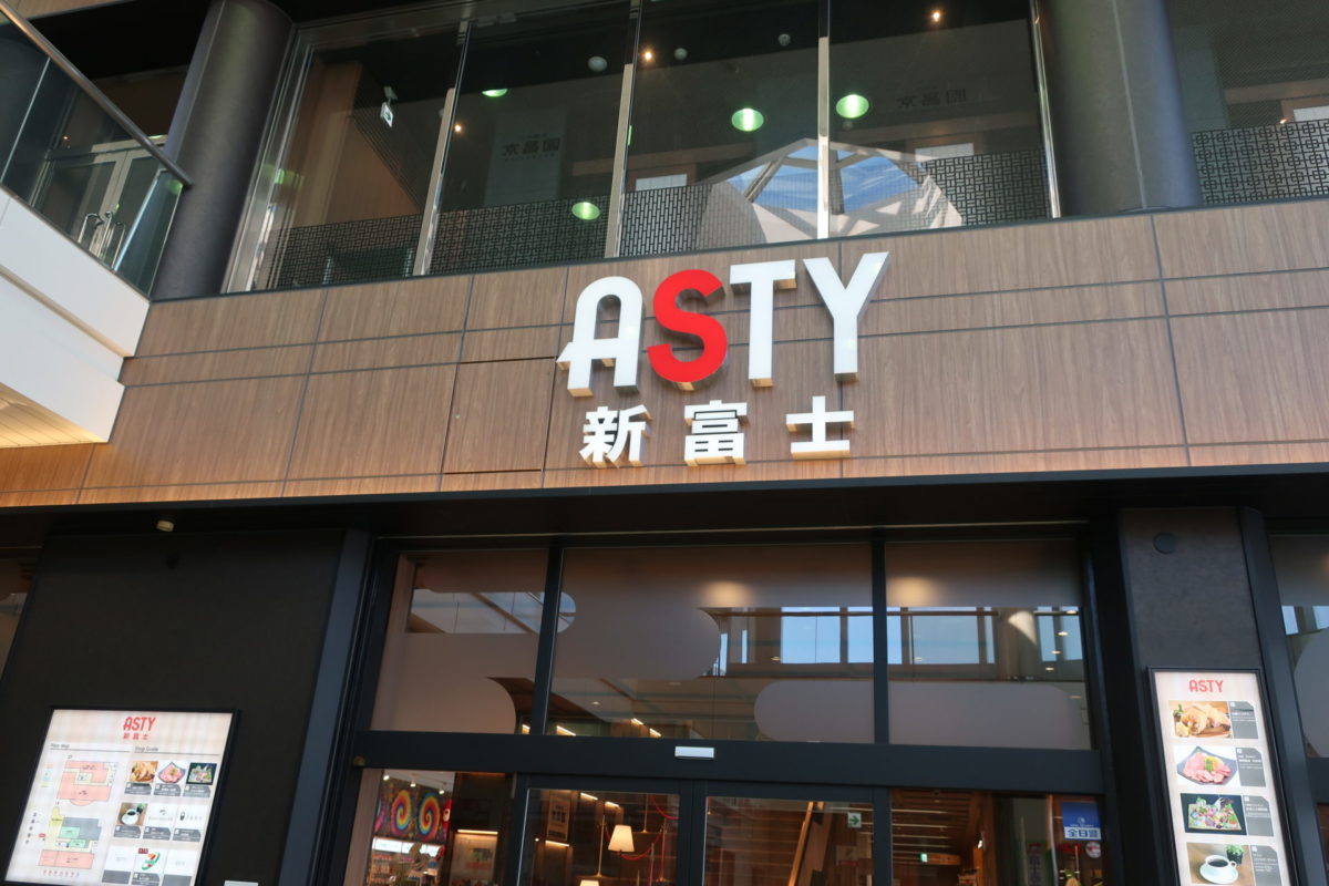 エスポット新富士駅南店 ホームメイト