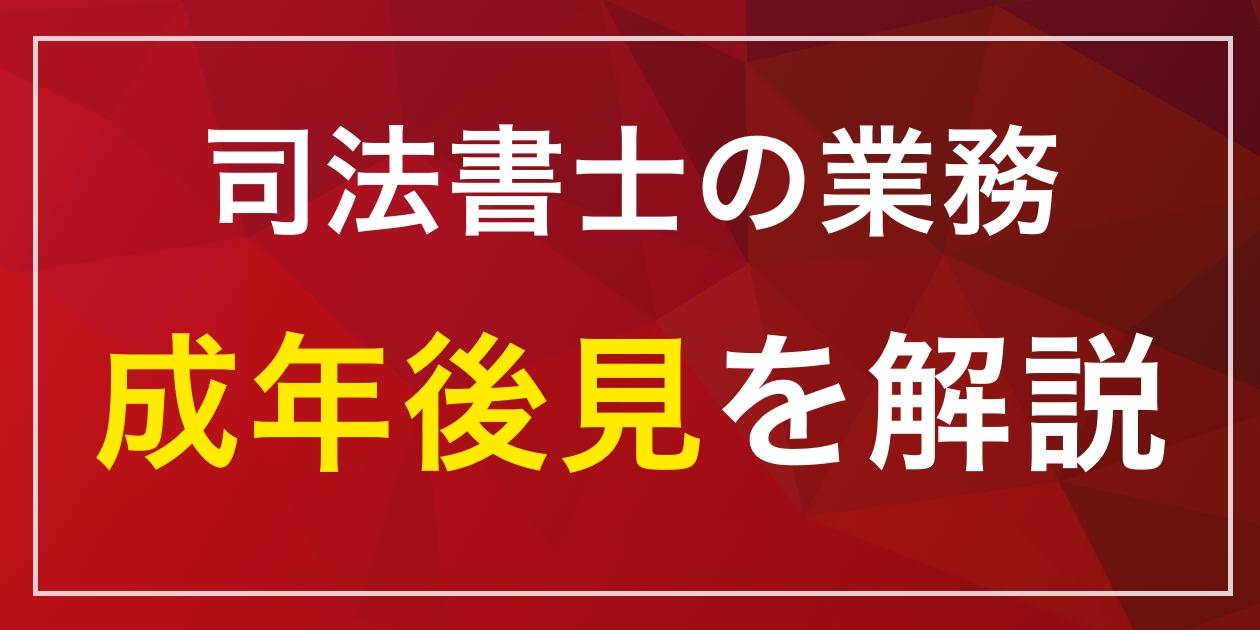 弁護士費用の相場はどのくらい？費用の内訳や分野別の相場を解説 - 補助金コネクト