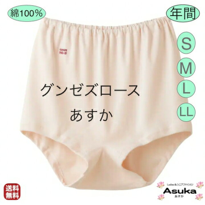 GUNZEグンゼ のクーポン&キャンペーン 2025年安く買う方法.com