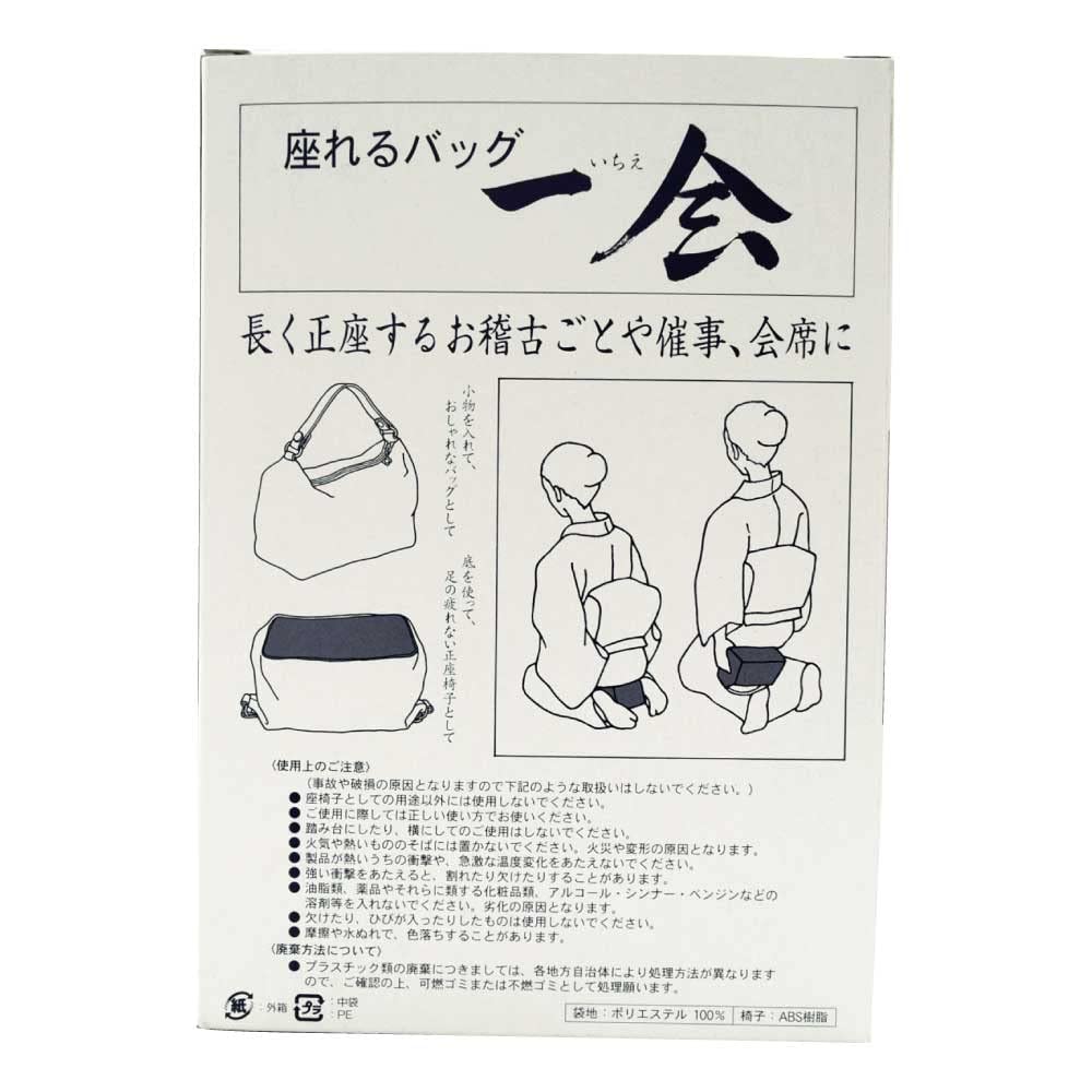 楽天市場 茶道具 正座椅子 座れるバッグ 一会 紗綾形唐草 しゃあやがたからくさ紙箱入り : お茶道具の駒屋