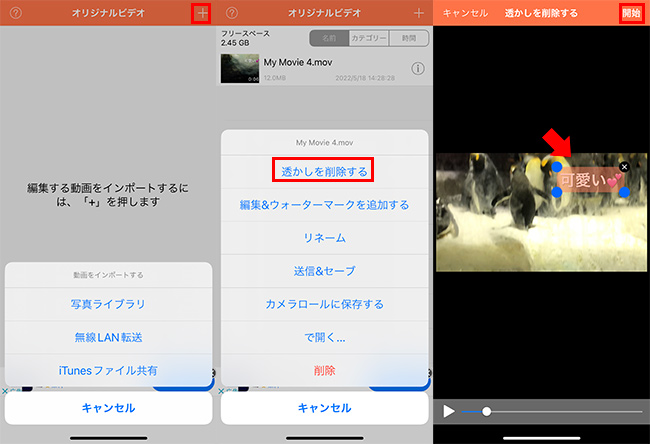 検証画像付き 写真、画像の文字消しアプリおすすめ6選！背景や人も消せるアプリは？GREEニュースプラス