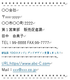 ビジネスメールに必要な「5項目」の基礎スキルをお届け！-便利機能付き-IS factory magazine