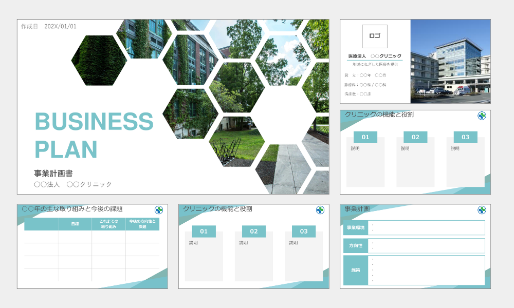 新規事業計画書の作り方とプレゼン時の留意点 パワーポイントテンプレート付