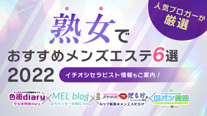 かぐら：人妻なでしこ美濃加茂・可児店 / 人妻・熟女デリヘル｜ぬきなび