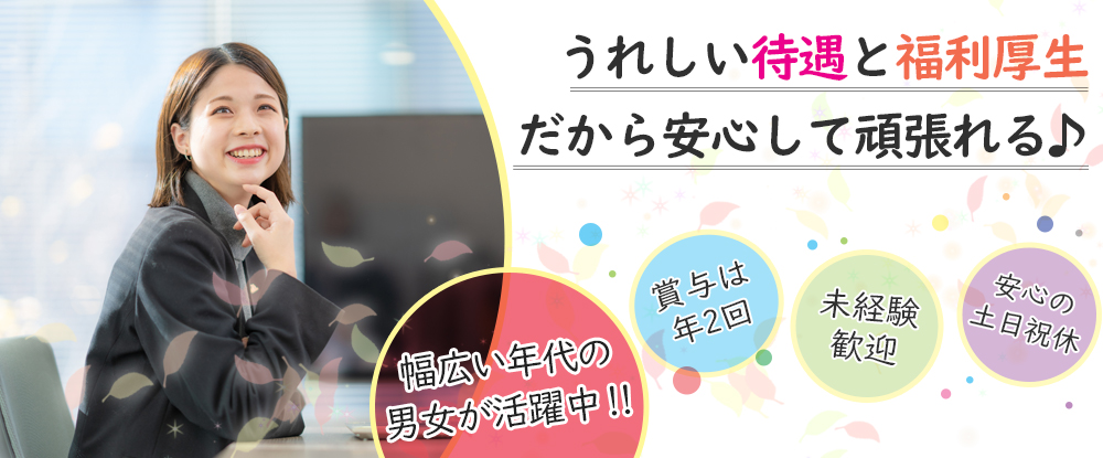 株式会社クラシアン 酒田営業所の求人情報｜求人・転職情報サイト【はたらいく】