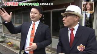 2023 6 10 小枝不動産 和歌山にある海沿いに建つ豪邸物件が紹介されました！㈱カントリーライフ 社長ブログ