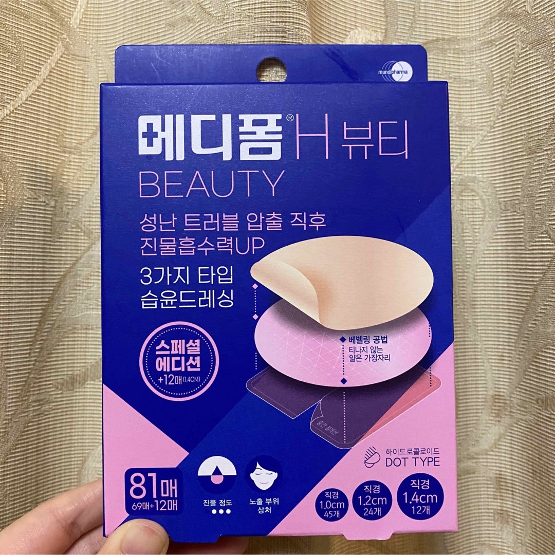 いざという時の「再生テープ」は韓国で絶対買い！！韓国☆好きすぎて 〜日本から韓国 そして世界へ