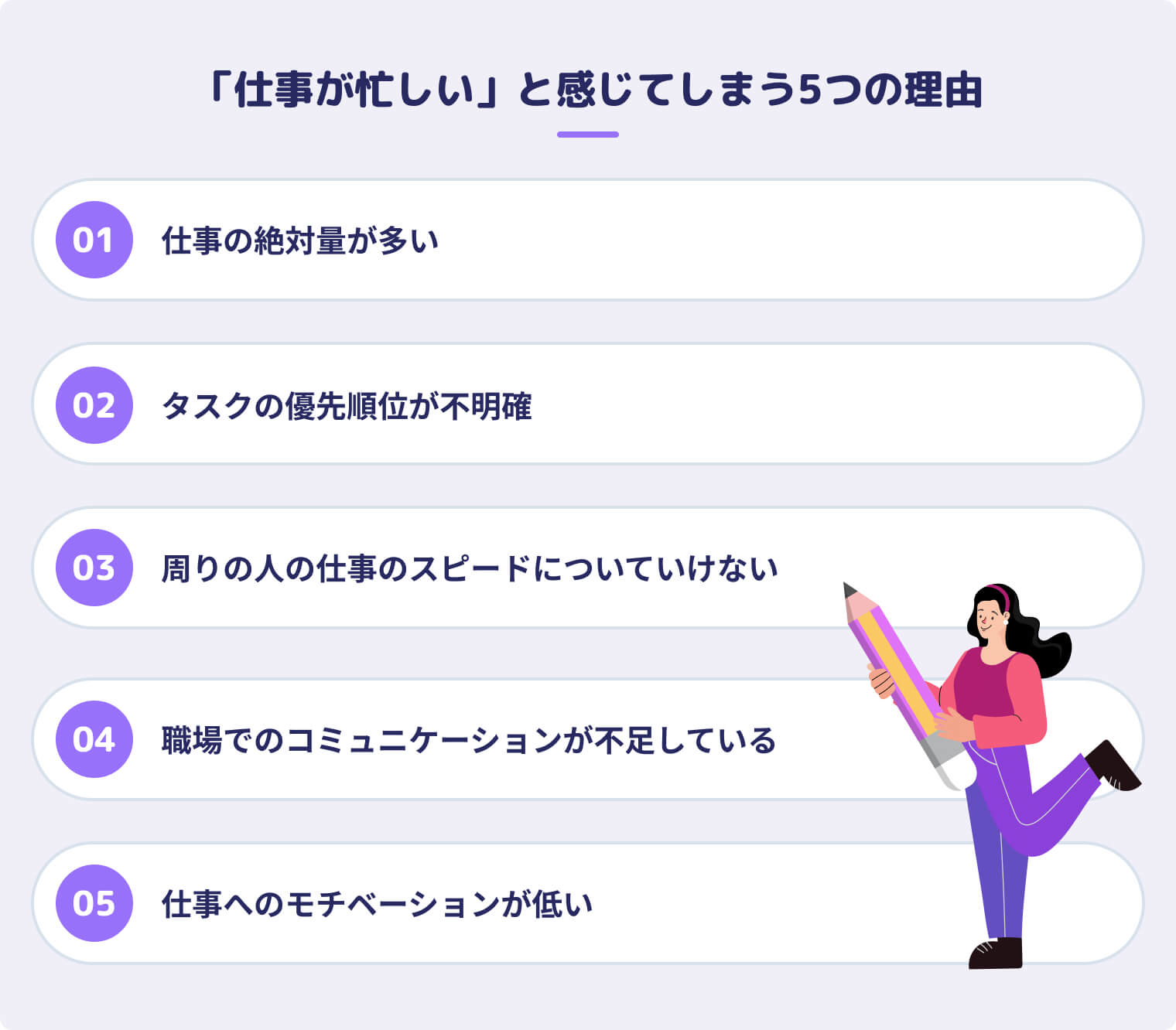 仕事を効率化するには？忙しい人こそ実践したい「仕事が早い人」の習慣リクナビNEXTジャーナル