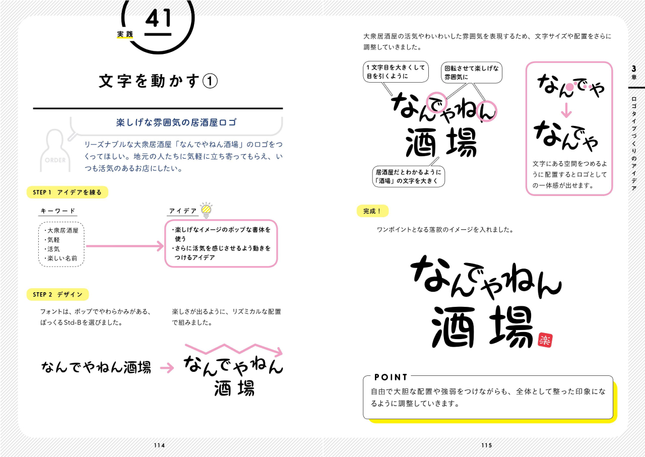 ロゴデザイン 企業ロゴの作り方制作の流れとブランドを反映させるデザイン