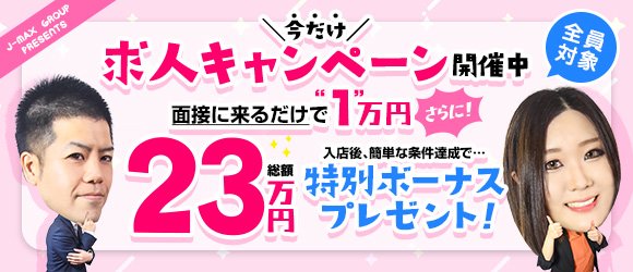 金沢に風俗街・ソープ街はある？石川県の夜遊びスポットも合わせて紹介！｜風じゃマガジン