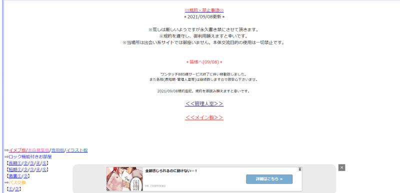 男女問わず楽しめる『イメプ』とは？意味・やり方・探し方を徹底解説！｜駅ちか！風俗雑記帳