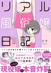 風俗嬢が監修】バック？日払い？風俗嬢のお給料ってどうやってもらえるの？ - バニラボ