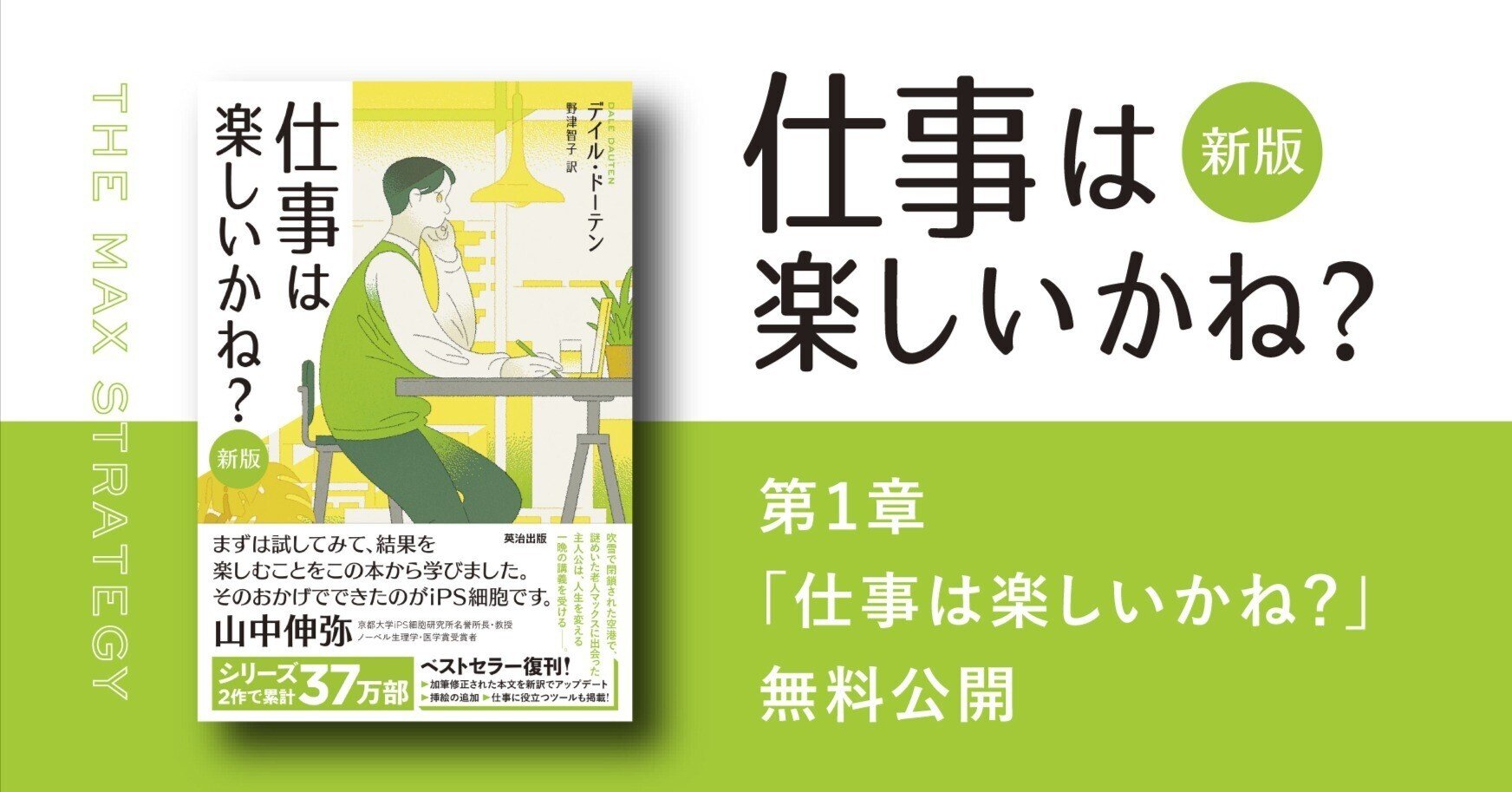 得意なことの見つけ方 自分探しにとらわれず、すぐに行動できる技術」澤円ビジネス書- KADOKAWA