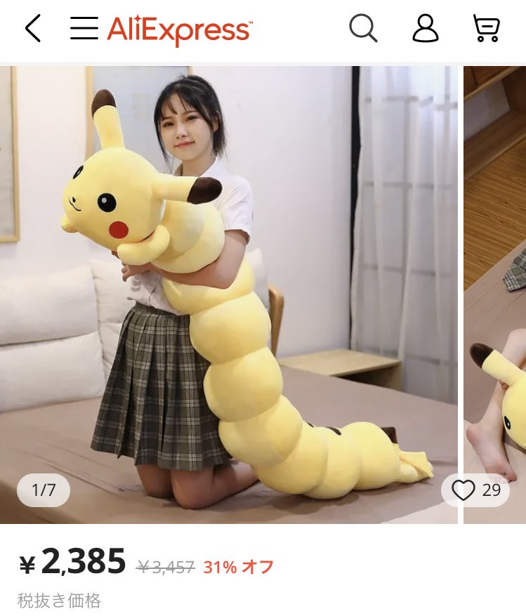 バラ中国簡体版 ピカチュウ2023kinoko's shop