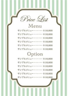 価格表のテンプレートデザイン無料ベクトル素材