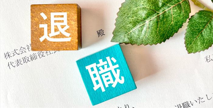 離職票とは？いつ届く？発行と再発行手続きのやり方、書き方を解説労務SEARCH