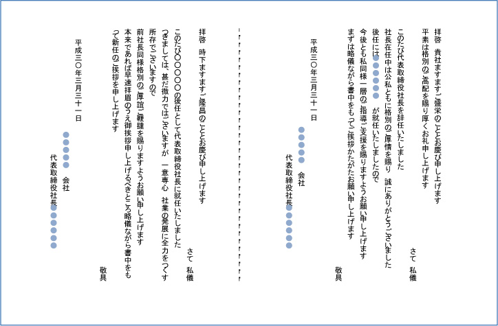 異動挨拶メールの返信はどうする？社内外の例文やポイントを解説給与計算ソフト「マネーフォワード クラウド給与」