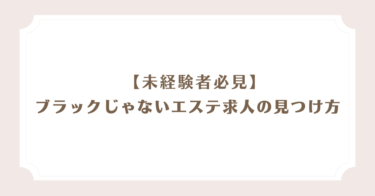 Spa Re.Ra.Ku(スパリラク)こまき楽の湯店/10418のエステ・エステティシャン(アルバイト・パート/愛知県)新卒可求人 ・転職・募集情報【ジョブノート】