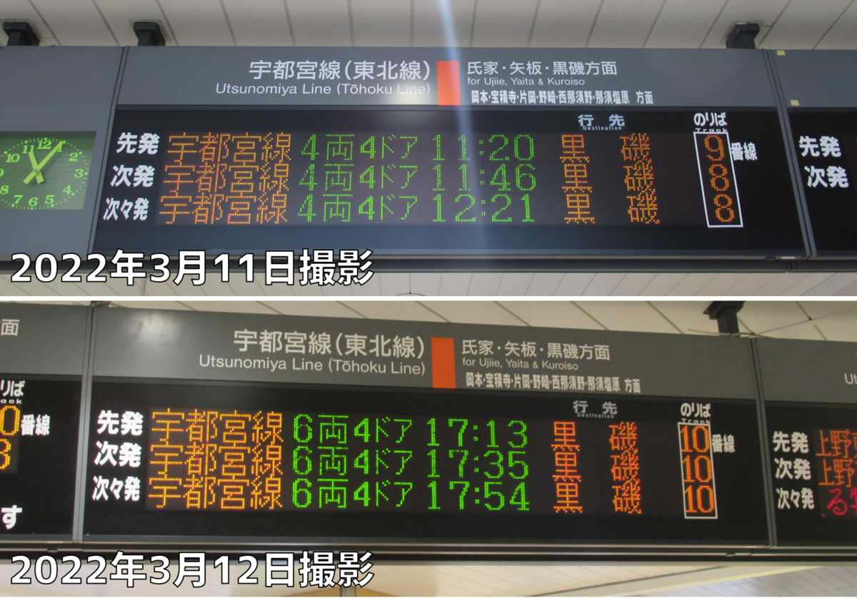 先発より、次発が先に発車！？ - YouTube