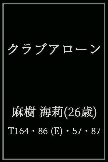 有名企業OL/女子校出身】| 素人専門高級デリヘル「naturism 表参道」