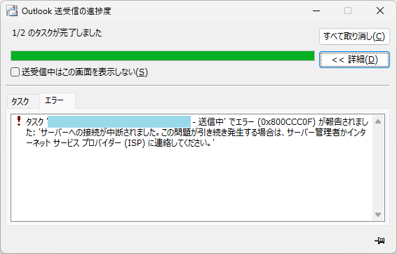 エラー：0x800CCC78「送信者の電子メールアドレスが拒否されたため、メッセージを送信できませんでした。」と表示され、メールが送信できませんトラブル WindowsOutlook Express トラブル解決メールサービスQ&A会員サポートhi-ho