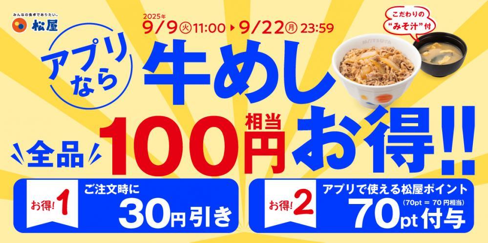 松屋 接客は最高 だけど騙されたしょーです 人任せ大家のアパート経営 - 楽天ブログ