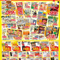 業務スーパー 佐原店の最新チラシ・セール情報クラシルチラシ