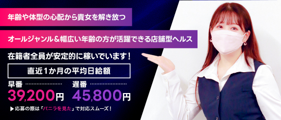 全国の【未経験・初心者】風俗求人一覧 | ハピハロで稼げる風俗求人・高収入バイト・スキマ風俗バイトを検索！ ｜