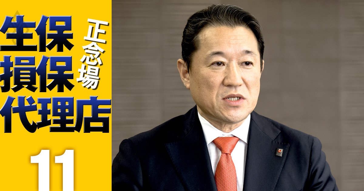 損保ジャパンの事故対応力公式 損保ジャパン