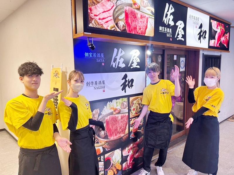 ぎょうざの満洲 ＪＲ京橋駅店のアルバイト・パート求人情報 （大阪市都島区・飲食店のホールスタッフ） | 【「3割うまい