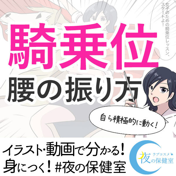 意外と知らない…】バック時の正しい腰の振り方！これを知ると感度が２倍上がる！！ – 魅惑の世界