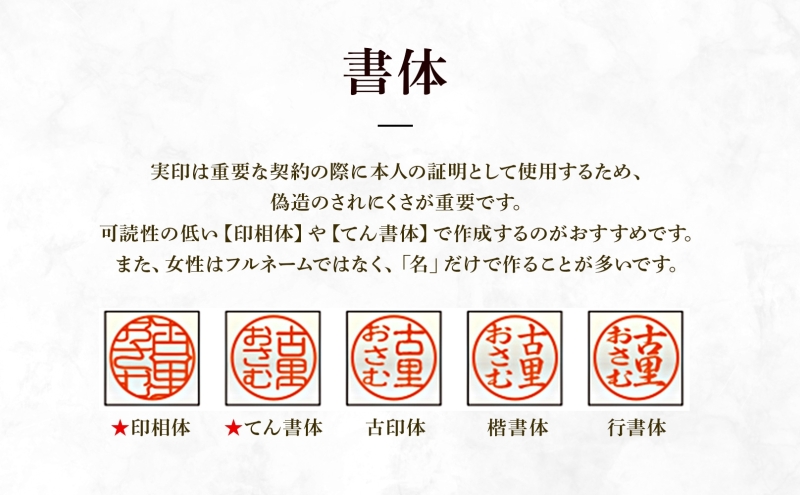 Amazon.co.jp:紅檀印鑑12ミリサイズ 印鑑 実印 銀行印 認印 はんこ 判子 幸宝堂 : 文房具・オフィス用品