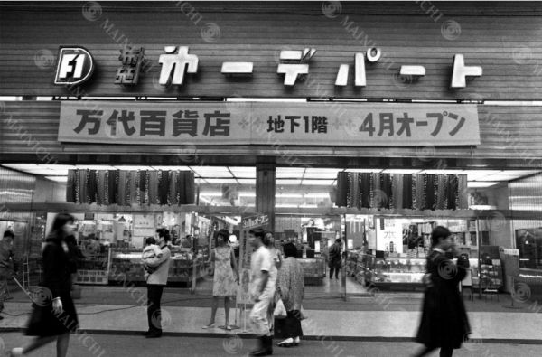 百貨店｢華やかなりし20世紀｣と現在の残酷な明暗 お歳暮や屋上遊園地など多くの文化で賑わったが東京アナログ時代東洋経済オンライン