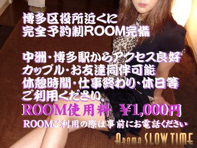 福岡アロマオイル 出張マッサージ Aroma