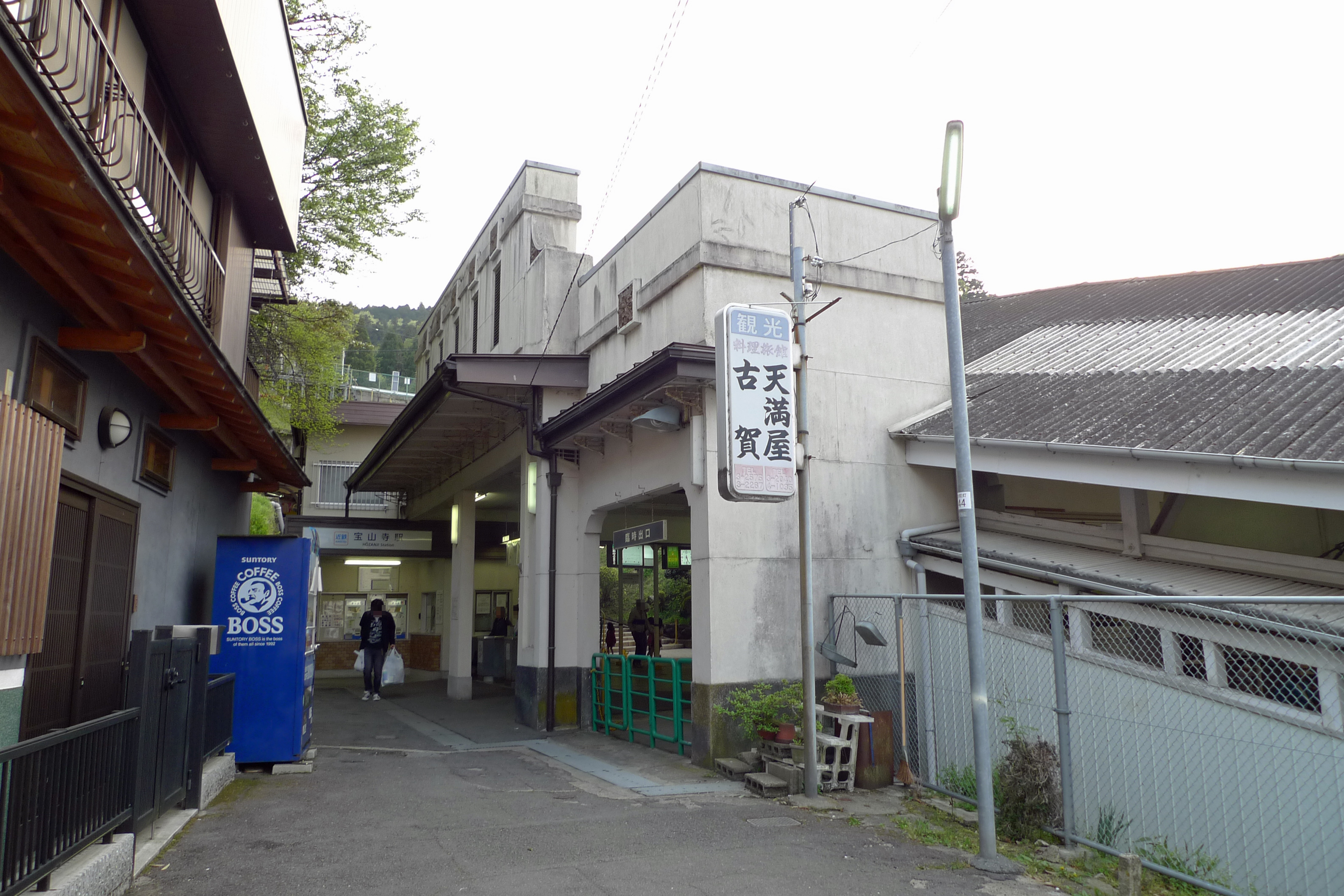 ディープ奈良1306 「旧遊郭があった街・宝山寺新地（生駒新地）」 ～生駒・奈良～』生駒・宝山寺(奈良県)の旅行記・ブログ by