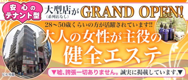 立川・八王子・国分寺のメンズエステ求人情報をほぼ全て掲載中！メンエス求人