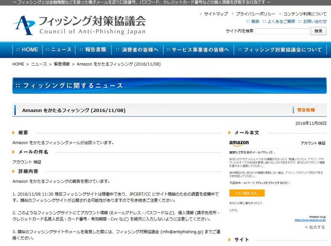 迷惑メールのプラットフォームサイト「迷惑メール.jp」をリリース：マピオンニュース