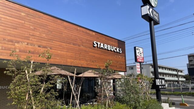 新店舗オープン・4月13日スタバ ふじみ野亀久保店！川越街道沿いにスタバ誕生！すぐ近くにもスタバあり！すたまるスタマル