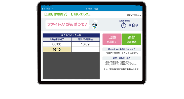 タイムカード打刻にはルール設定が重要！不正打刻・誤りを防止する方法 コムデックラボ