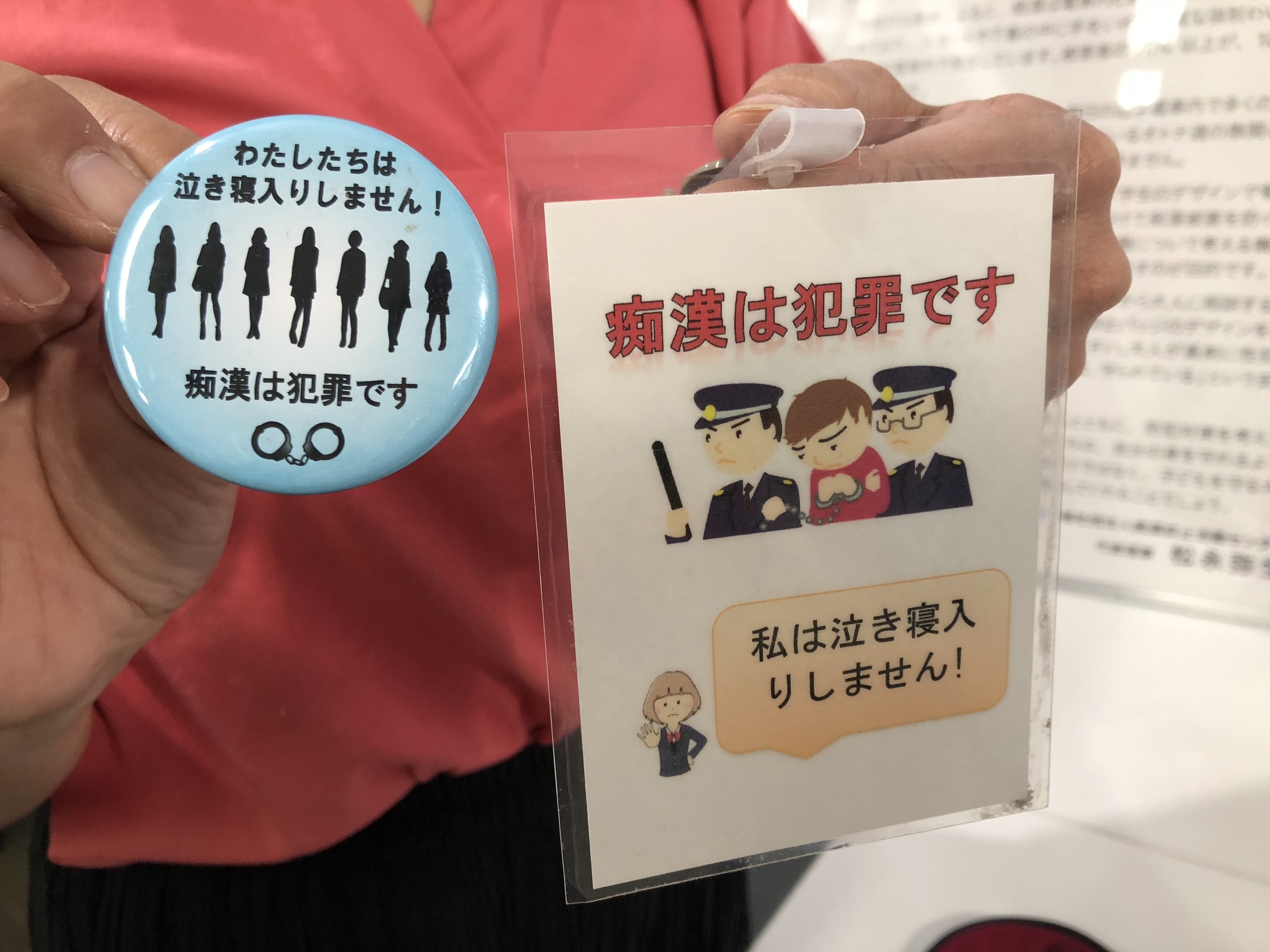 逆恨みが怖いけど泣き寝入りしたくない、痴漢被害者にできることは？ | 痴漢・盗撮弁護士相談Cafe